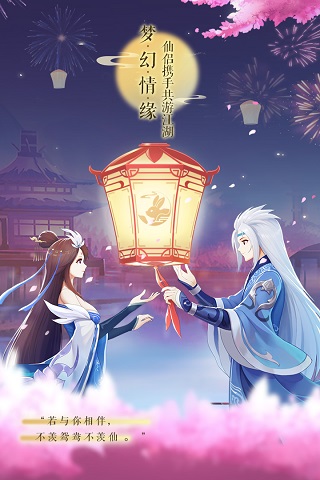 梦幻逍遥无双版3