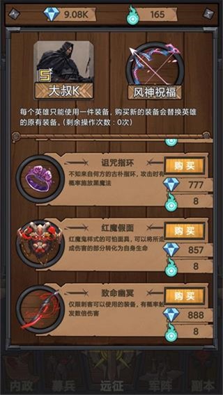 符石远征军无限钻石破解版3