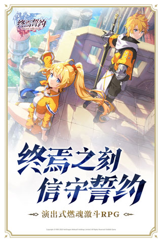 终焉誓约5