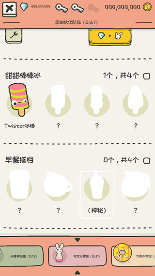 打飞香蕉破解版3