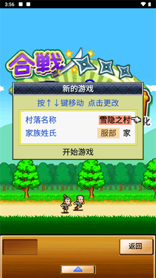 合战忍者村破解版无限金币版1