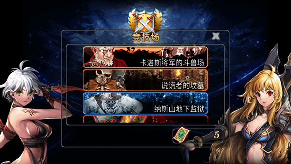 命运之石中文破解版1