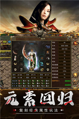 传奇3手游变态版3