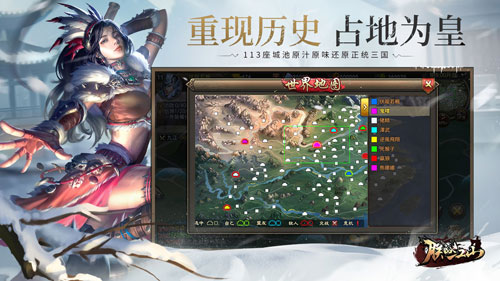 朕的江山官方版4