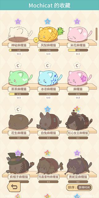 麻薯猫收藏1