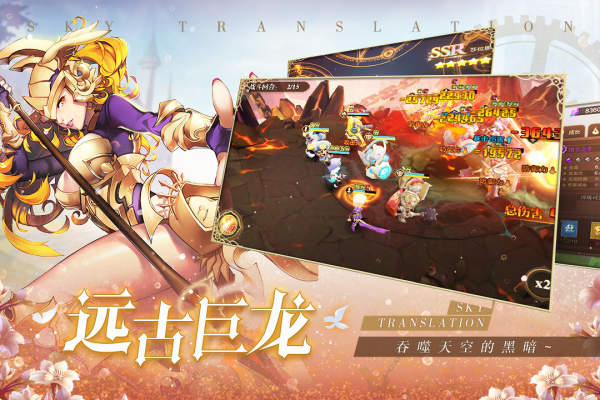 天空守望者九游版4
