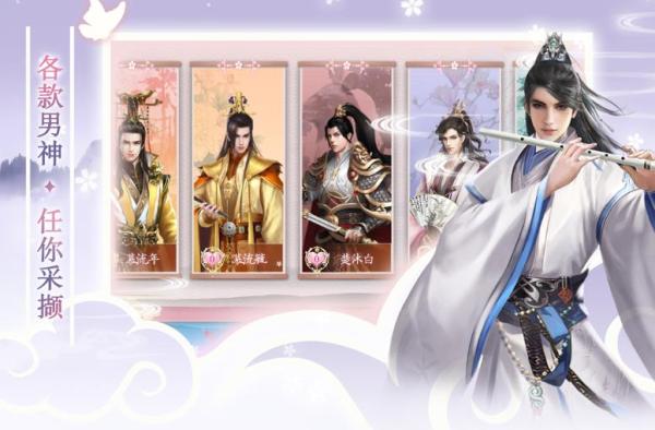 梦回凤歌内测版4
