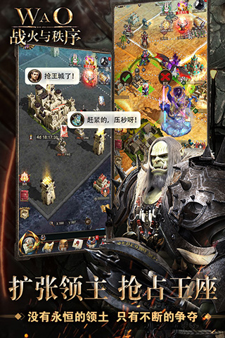 战火与秩序变态版3