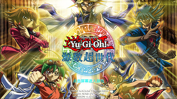 源数超世代破解版1