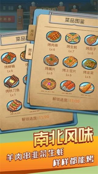 串串人生1
