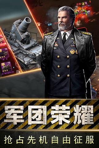 全民指挥官最新版3