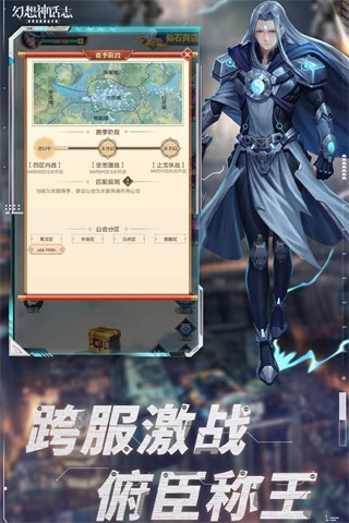 幻想神话志抖音版4