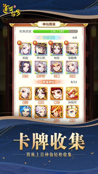 道友请留步4