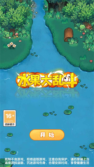 水果大乱斗1