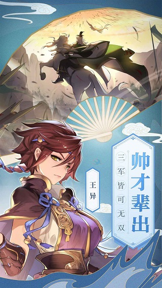 三国志幻想大陆幻想服1