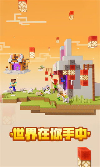 我的世界567版本4