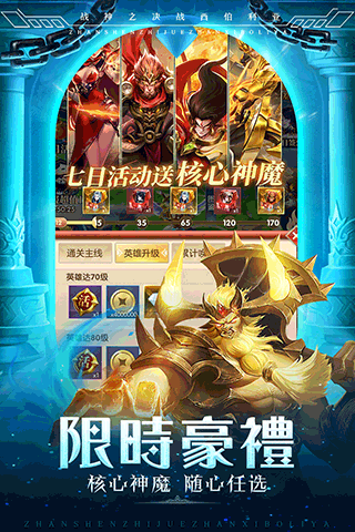 战神之决战西伯利亚2