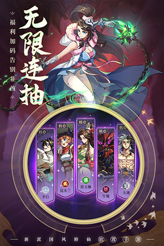 炼仙传说华为版3