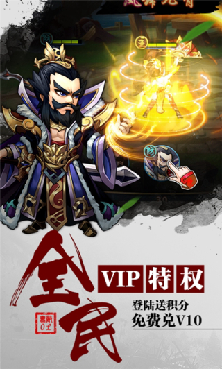 无敌OL无限元宝版本4