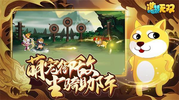 造梦无双2023最新破解版4