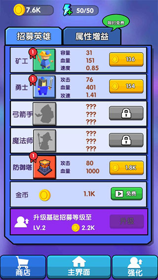 绝不后退破解版1