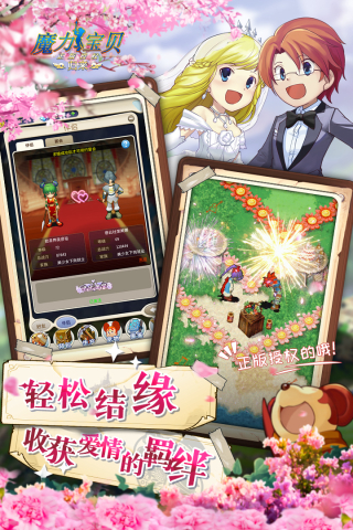 魔力宝贝归来破解版5