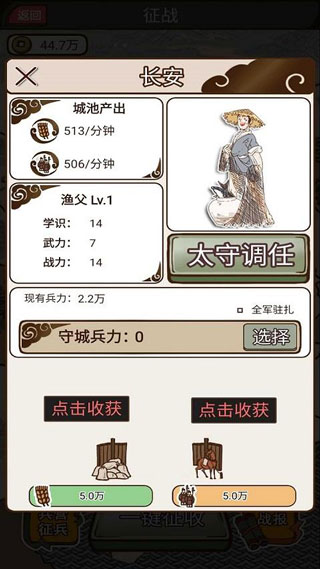 现在就登基无限资源破解版2