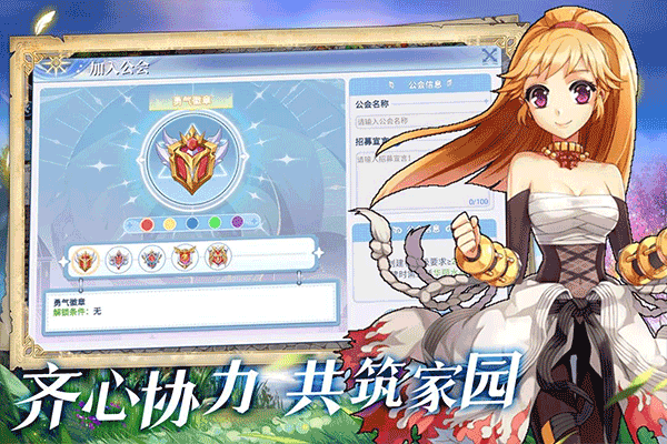 仙境传说腾讯版3