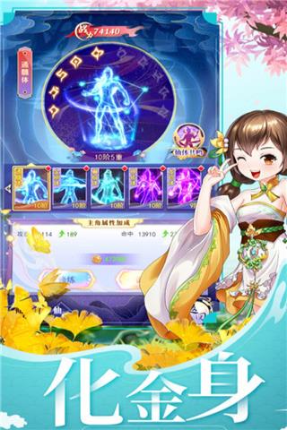 天剑奇缘vivo版5