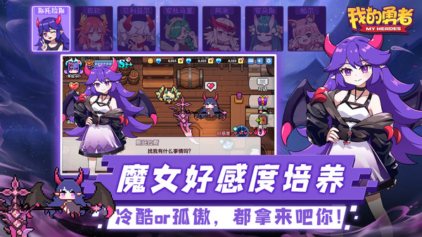 我的勇者vivo版4