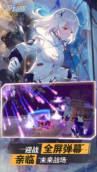 双生视界小米版2