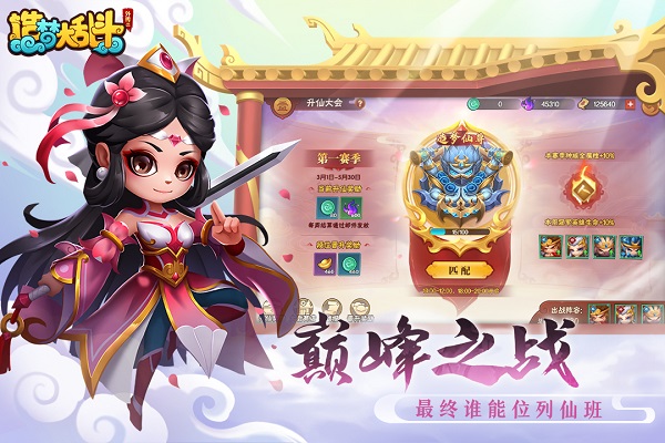 造梦大乱斗43992