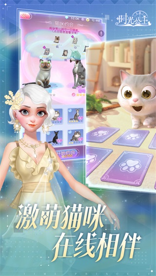 时光公主破解版5