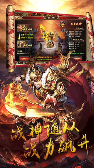 刃心传奇游戏4