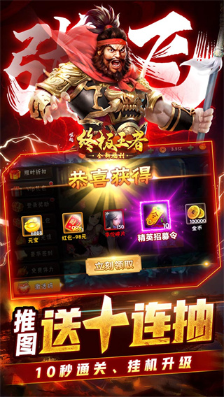 崛起终极王者无限元宝版2