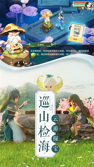 梦幻逍遥红包版4