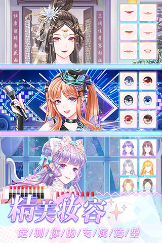 璀璨女王破解版满v无限钻石版20234