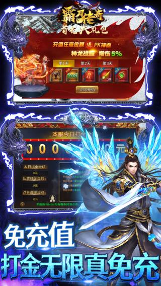 霸刀传奇魂环传奇攻速版5