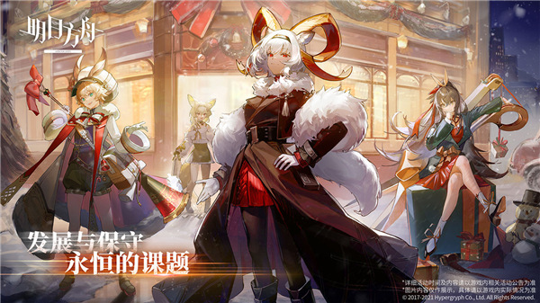 明日方舟2023最新版本5