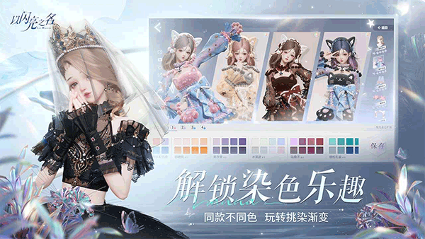 以闪亮之名测试服3