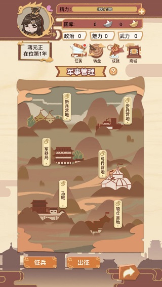 皇帝模拟器破解版3