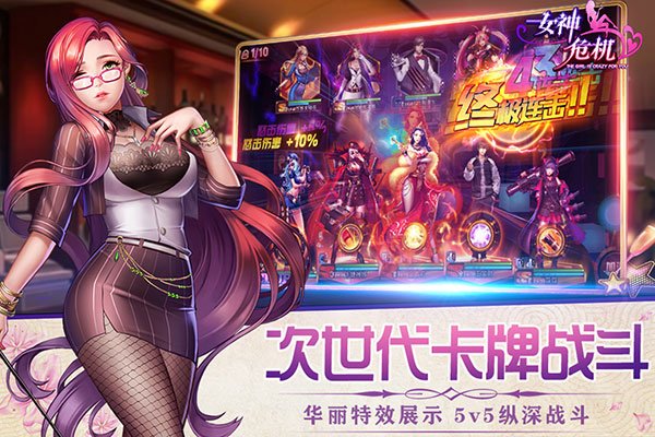 女神危机手游爆衣版破解版5