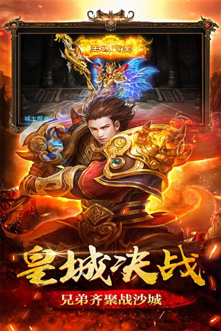 圣道传奇破解版2