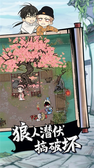 狼人杀手游充值折扣平台5