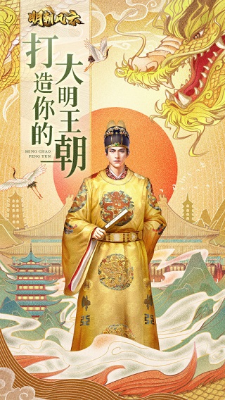 明朝风云1