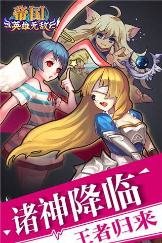 帝国王者归来浩动版1