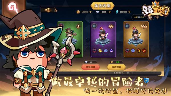 皇家冒险团破解版2023最新版4