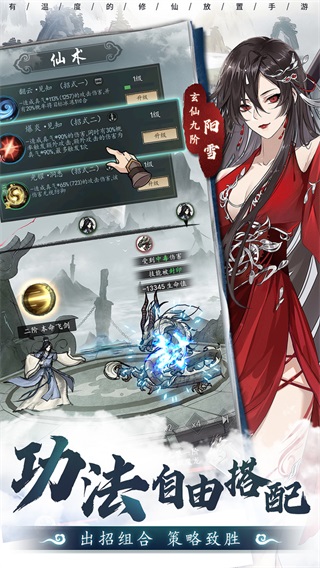 以仙之名无限资源版3