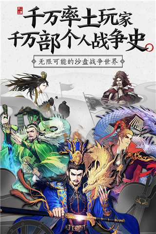 率土之滨vivo客户端1