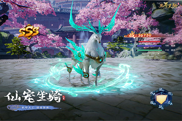 三界天骄华为版1